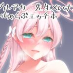 浦和の秘密の花園