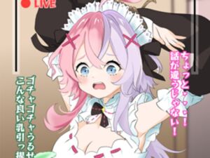 [RJ01467214][しがない工房] エリスvsこちょがしステッキ