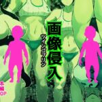 画像侵入ツインゴブリン