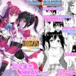 にこまきMIKANwinter