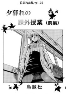 [RJ01468150][ナンネット] 夕暮れの課外授業(前編)