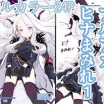 コネクトWITHヒナちゃんと！