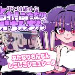 雫と詩織外伝-シコれ！ふたなりおちんちん-