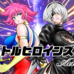 バトルヒロインズ/Act:1