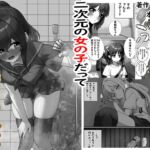 二次元の女の子だっておならもうんちも下痢もします♡