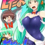 ぐだおINきよひー!