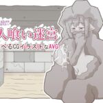 脱出!!人喰い迷宮