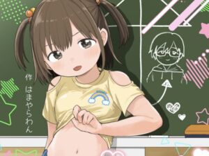 [RJ01469331][はまやらわん] すなおになって?