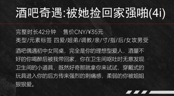 【中文音声】酒吧奇遇  被姐姐捡回家了  中文音声男性向