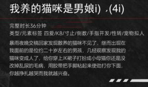 [RJ01469544][fourlove] 【中文音声】我的猫咪是个受 男性向中文 宠物拟人