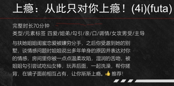 【中文音声】上瘾·从此只对你上瘾  四爱扶她  男性向中文