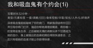 [RJ01469574][fourlove] 【中文音声】我和吸血鬼有个约会  男性向中文