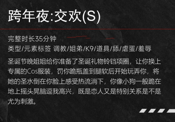 【中文音声】跨年夜交欢·圣水   男性向中文M向