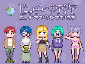 [RJ01469720][Hoodie Corp (フーディーコープ)] ビッチペディア