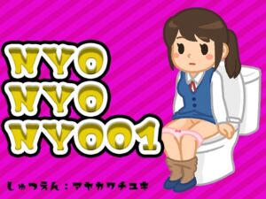 [RJ01469858][みにょって] NYONYONYO01♡おしっこの音とちょっぴりおしゃべり♡声優さんのお花畑♡