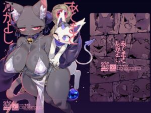 [RJ01470001][電気式] あくまとなかよし