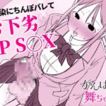 【がんばれ！舞ちゃん！】同人誌