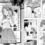 えっちが好きじゃダメ?vol,10