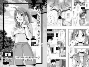 [RJ01470581][MirrorWorld] えっちが好きじゃダメ?vol,10