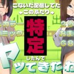 こないだ配信してたJ○の2人特定したんでヤッてきたわ