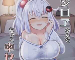 [RJ01470746][あやめりよ] シロヱさんをもっと幸せにします！