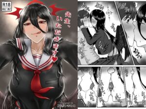 [RJ01470754][夏雲ひまわり] 先生、いただきます