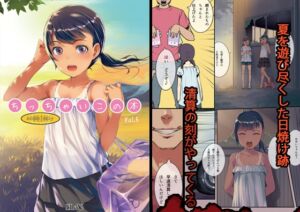 [RJ01470870][SLeeVe] ちっちゃいこの本 Vol.5