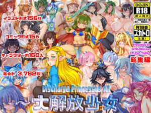 [RJ01470923][すたじお☆たぱたぱ] ～大解放少女～ Discharge Princesses All