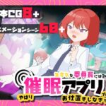 生意気な委員長にはやはり洗脳アプリでお仕置きしなきゃ！
