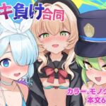 【ブルアカ ガキ負け合同】vol.1 【ブルアカ ガキ負け合同】vol.1