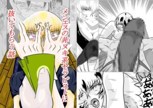 [RJ01471315][バノック] メンエスの非ヌキ系セラピストに抜いてもらう話