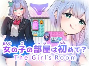 [RJ01471471][リリアムオーラタムン] 女の子の部屋は初めて? The Girl's Room