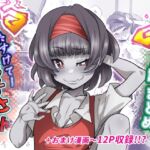 たすけて！花子さん1〜2話まとめ