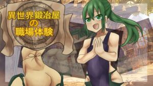 [RJ01471529][ガールズ・ビー・ストロング] 異世界鍛冶屋の職場体験