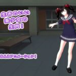 生きのいい美少女の生肉！