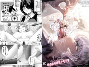 [RJ01471713][I-Raf-you] MM89号 秋の女子はモチモチv