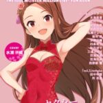Fetishism vol5 セクシーピンク