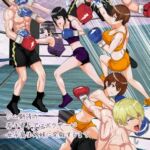 ジム期待の若手男子プロボクサーが女子高生姉妹に完敗するまで ジム期待の若手男子プロボクサーが女子高生姉妹に完敗するまで