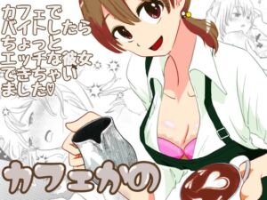 [RJ01471895][一番町通り店] カフェかの