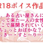 と、ある隣町の占い屋さん！ あなたの、らっきー〇〇！ は！? それは、つまり・・・ダンボール！ 本編22分