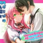 Unreal Engine5で 極エロゲーム開発したよ！ 〜Maison de Labyrinth開発奮闘記〜