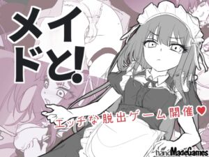 [RJ01472150][handMadeGames] メイドと！