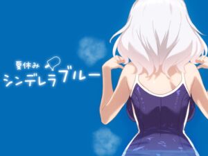 [RJ01472389][グルグル] 夏休みシンデレラブルー