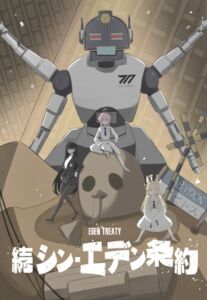 [RJ01472531][音融の巣] 続 シン・エデン条約