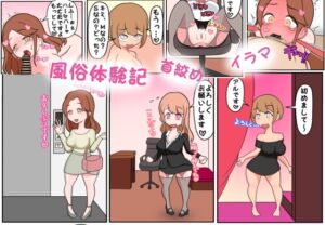 [RJ01472569][むずらいと] 【POV】首絞め 風俗体験