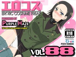 [RJ01472699][PURPLE HAZE] エロコス Vol.88