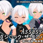 F〇O ジ〇ック・ザ・リ〇パー 第二・第三再臨+総身霊衣セット