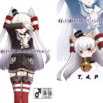 帰省したら親友が天津風くんだったんだが如何すればいい?