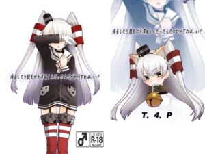 [RJ01473163][T4P] 帰省したら親友が天津風くんだったんだが如何すればいい?