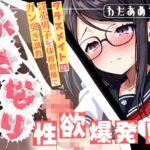 【ふたなり/M向け】ふたなり女子の性欲爆発！クラスメイトの淫売男子を体育倉庫でガン突き調教